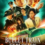 Bullet Train Explosion (2025) | Download Japanese Movie