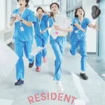 Resident Playbook S01 (Complete) | Korean Drama