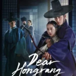 Dear Hongrang S01 (Complete) | Korean Drama