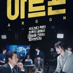 Argon S01 (Complete) | Korean Drama