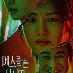 Hunter With a Scalpel S01 (Complete) | Korean Drama