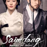 Saimdang, Memoir of Colors S01 (Complete) | Korean Drama