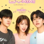 Namju Search (Complete) | Korean Drama
