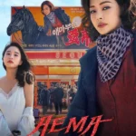 Aema S01 (Complete) | Korean Drama