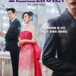 First Lady S01 (Complete) | Korean Drama