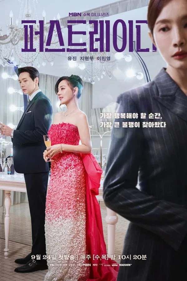 Read more about the article First Lady S01 (Episode 9 Added) | Korean Drama