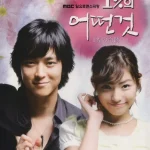 1 Percent of Anything S01 (Complete) | Korean Drama