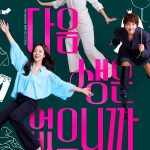 Don’t Call Me Ma’am S01 (Episode 10 Added) | Korean Drama