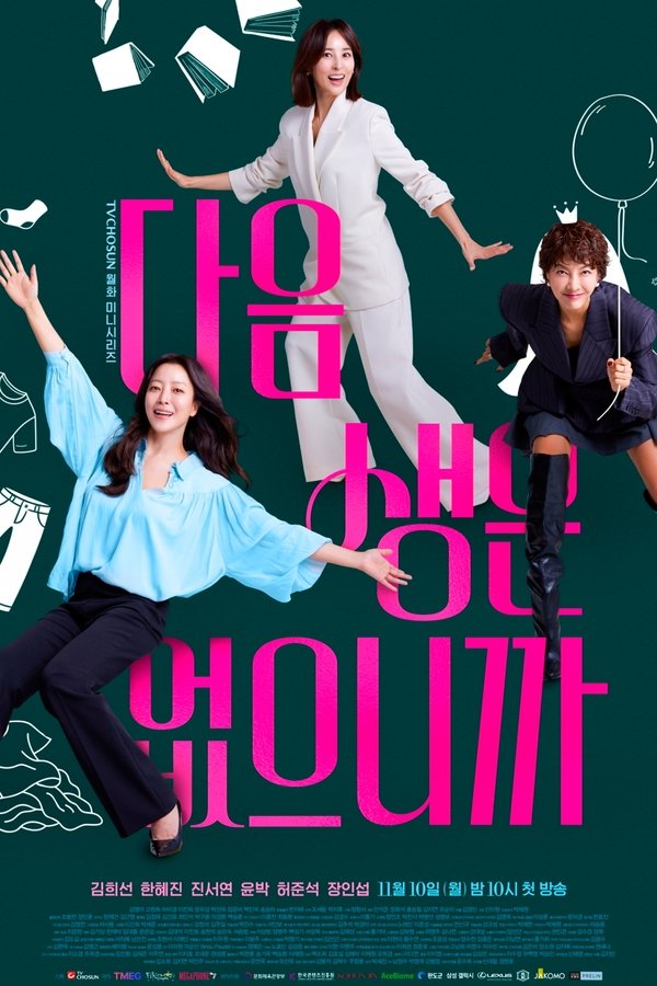 Read more about the article Don’t Call Me Ma’am S01 (Episode 6 Added) | Korean Drama