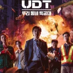 Heroes Next Door S01 (Episode 9 & 10 Added) | Korean Drama