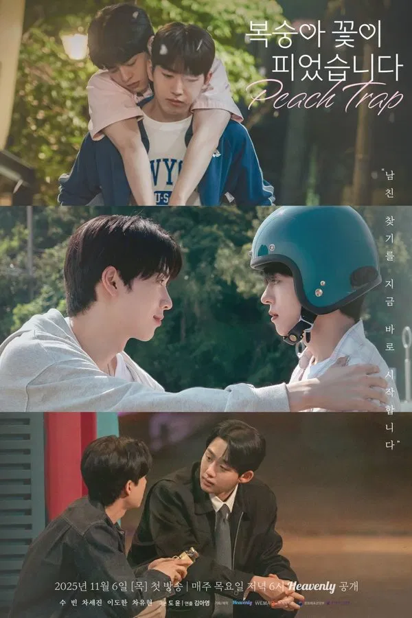 Read more about the article Peach Trap S01 (Episode 1 & 2 Added) | Korean Drama