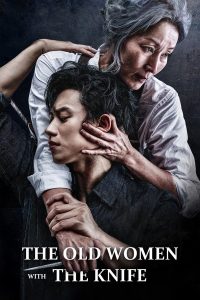 download the old woman with the knife korean movie