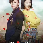 Bel Ami S01 (Complete) | Korean Drama
