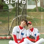 Pumpkin Time S01 (Complete) | Korean Drama