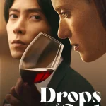 Drops of God S01 (Complete) | TV Series