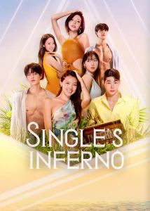 Read more about the article Single’s Inferno S05 (Episode 1 – 4 Added) | Variety Show