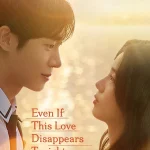 Even If This Love Disappears Tonight (2026) | Download Korean Movie