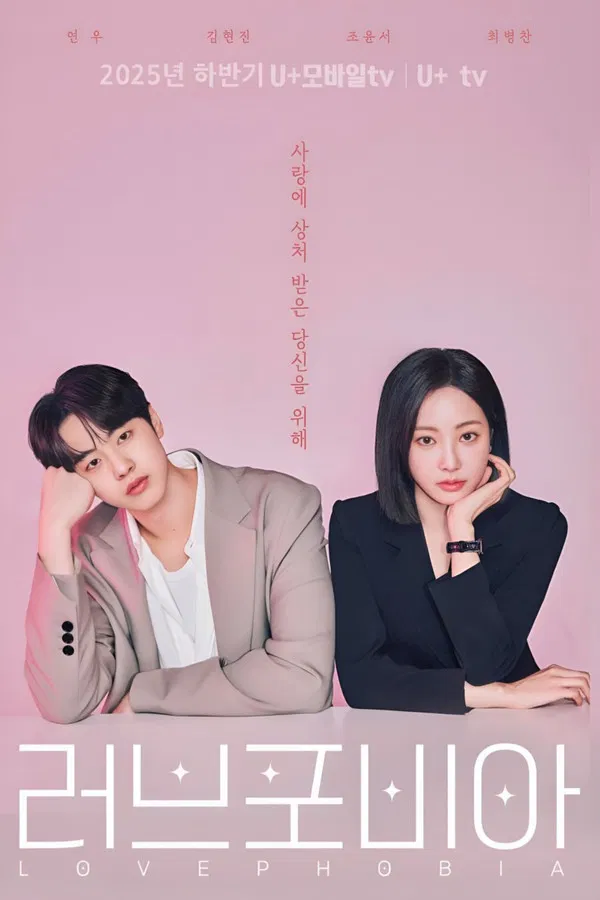 Read more about the article Love Phobia S01 (Episode 6 Added) | Korean Drama