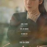 Sugar (2026) | Download Korean Movie