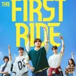 The First Ride (2025) | Download Korean Movie
