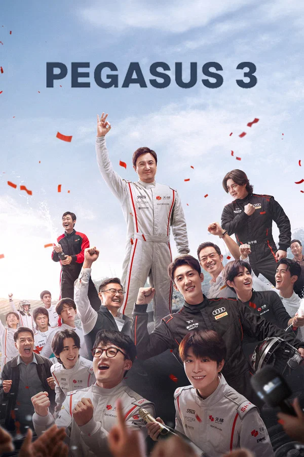 Read more about the article Pegasus 3 (2026) || Download Chinese Movie
