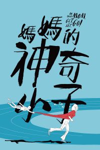 Download Zero to Hero (2021) Chinese Movie