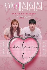 Download The Love Lab (2026) Korean Reality Tv series