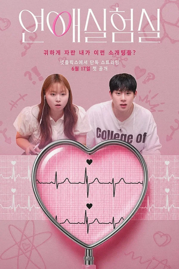 The Love Lab S01 Korean Tv poster