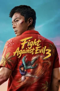 Read more about the article Fight Against Evil 3 (2026) | Download Chinese Movie