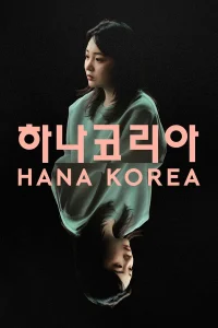 Download Hana Korea (2025) Korean Movie